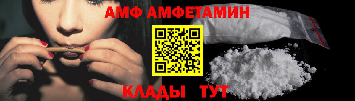АМФЕТАМИН 98% Ачинск
