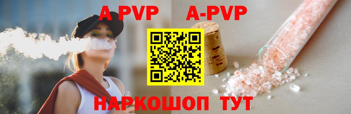 А ПВП мука Ачинск