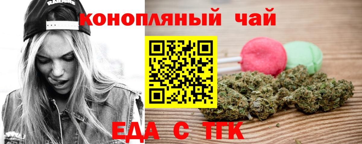 Cannafood конопля  Вход с VPN  Ачинск 