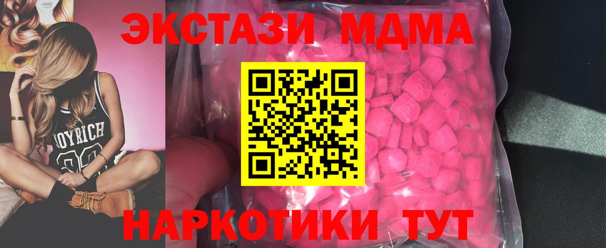 купить   ЭКСТАЗИ 99%  Экстази Cube  Вход с VPN  Ачинск 
