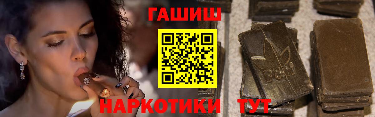 ГАШИШ 40% ТГК  Вход с VPN  Ачинск 