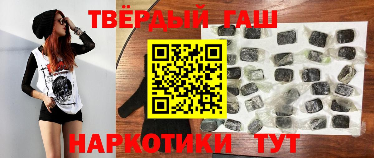 Гашиш 40% ТГК Ачинск