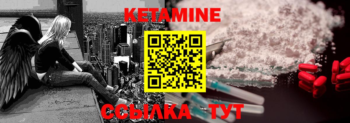 КЕТАМИН VHQ    маркетплейс  Ачинск  Кетамин VHQ  Вход с VPN 