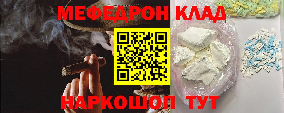 Мефедрон  Ачинск