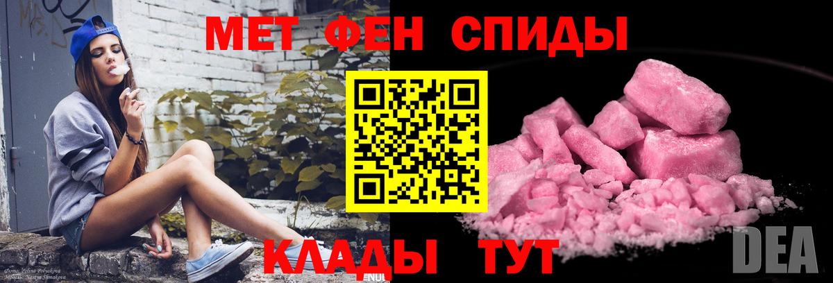 МЕТАМФЕТАМИН витя Ачинск