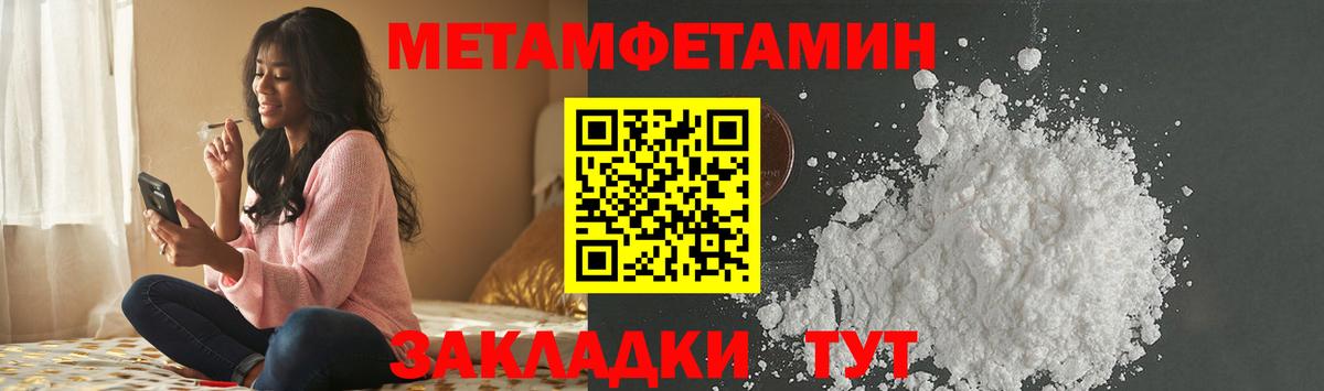 Ачинск  МЕТАМФЕТАМИН винт  Вход с VPN 