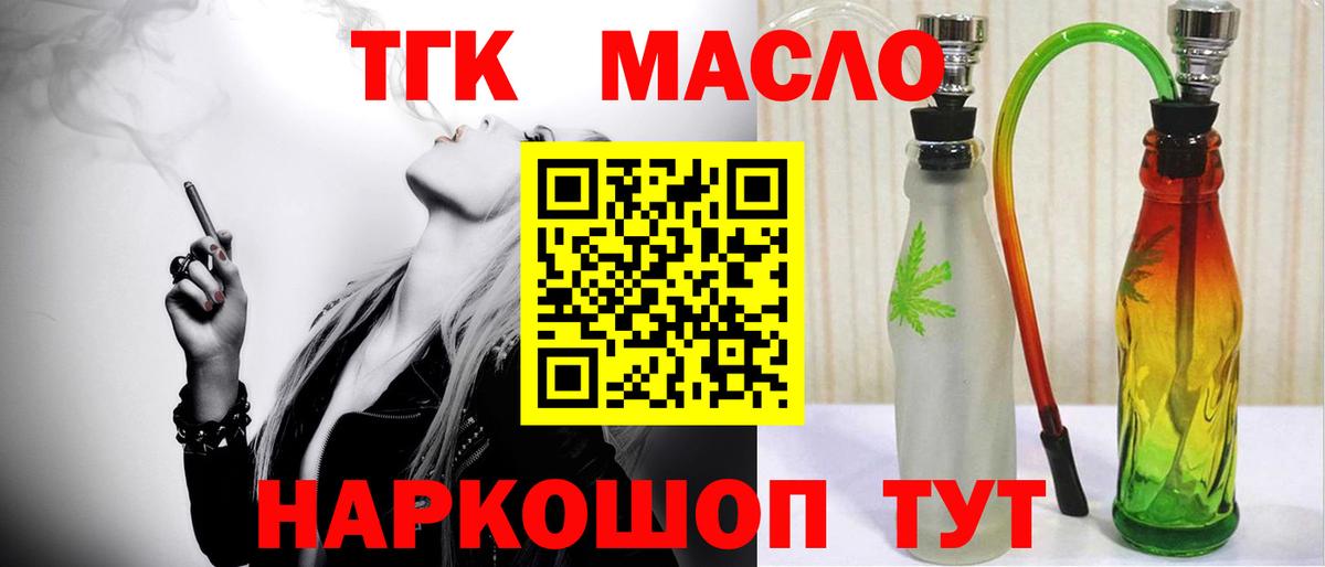 Дистиллят ТГК концентрат  Вход с VPN  Ачинск 