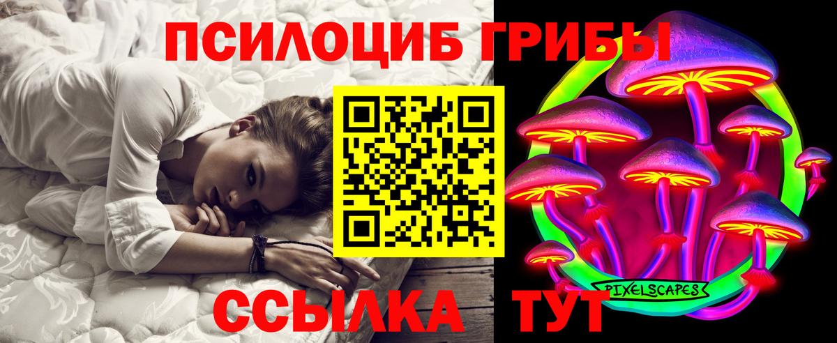 цены   Вход с VPN  Ачинск  Галлюциногенные грибы MAGIC MUSHROOMS  Псилоцибиновые грибы мухоморы 